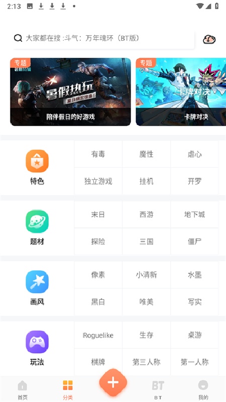 骑士助手手机版截图4