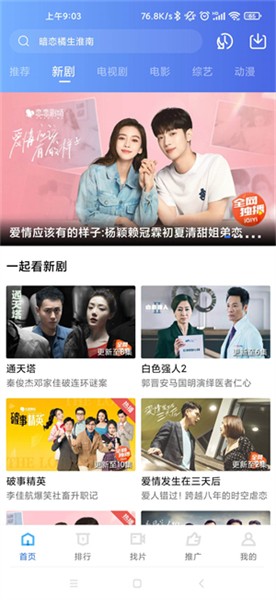 星辰视频纯净版截图3