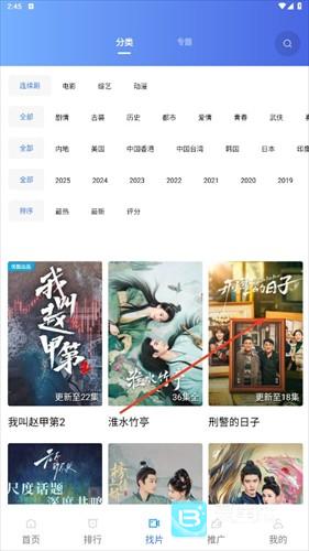 星辰视频纯净版
