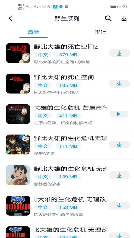 淘气侠正版截图1