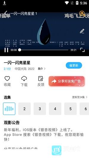 河马视频免费版怎么用4