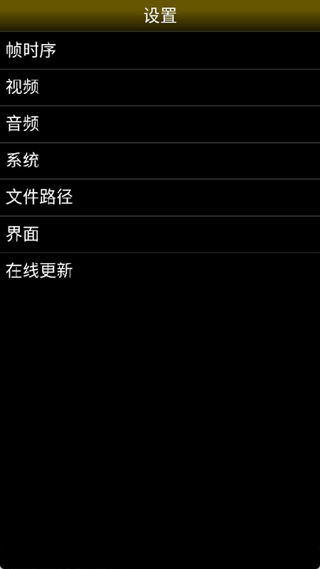 NEO模拟器安卓版截图3