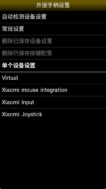 NEO模拟器安卓版截图4