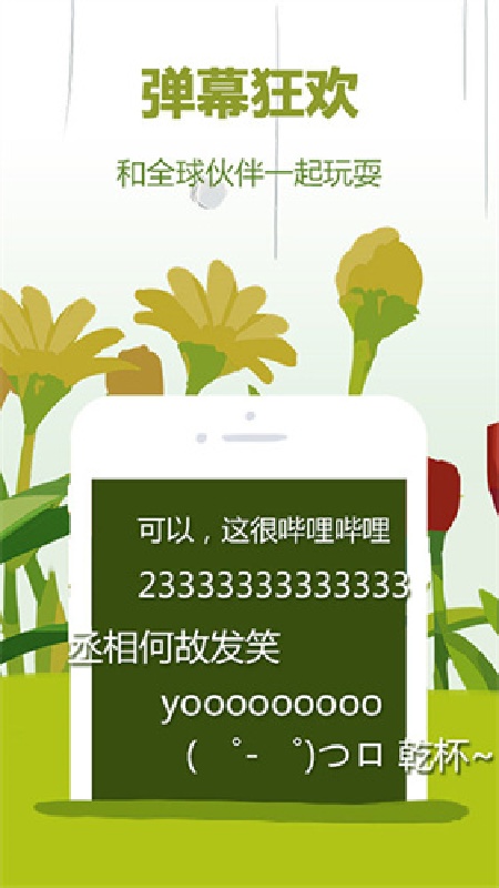 哔哩哔哩蓝色概念版截图3