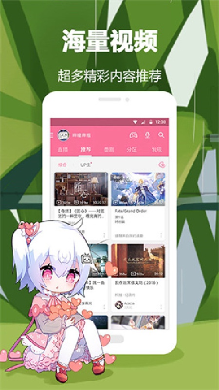 哔哩哔哩蓝色概念版截图4