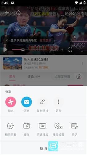 哔哩哔哩蓝色概念版使用教程3