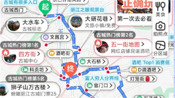 十六番旅行怎么生成路线图