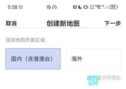 十六番旅行怎么生成路线图