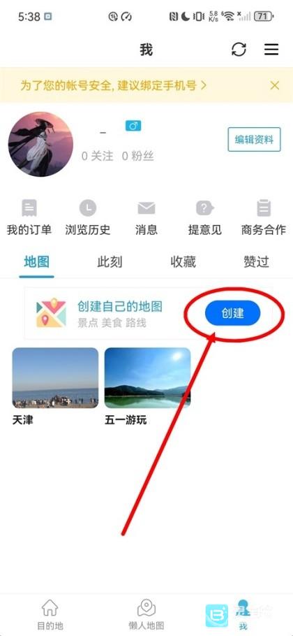 十六番旅行怎么生成路线图