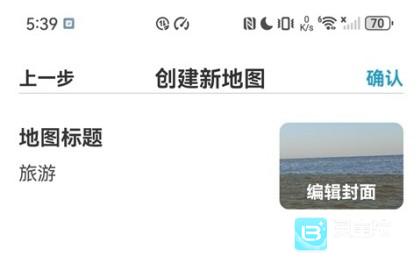 十六番旅行怎么生成路线图