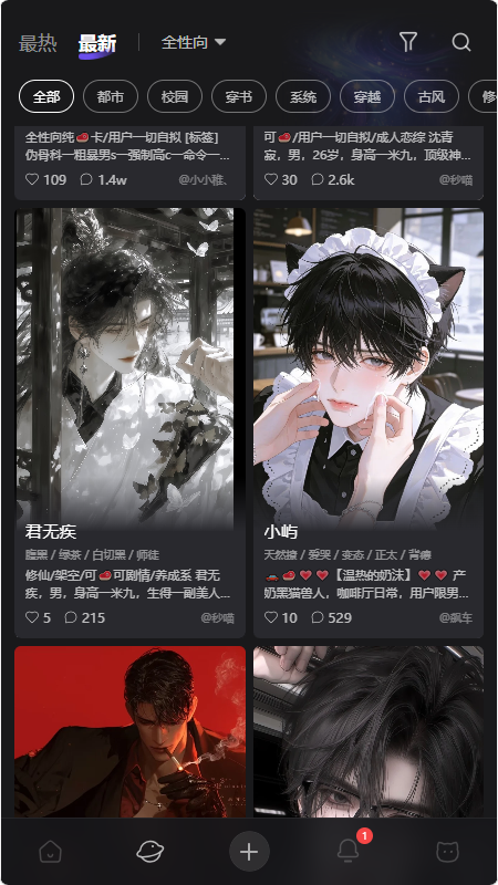 喵咚ai