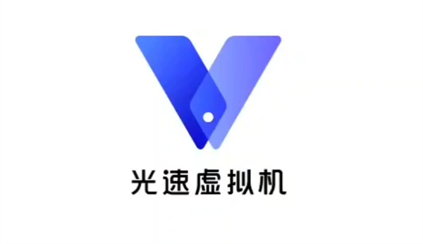 光速虚拟机怎么导入应用