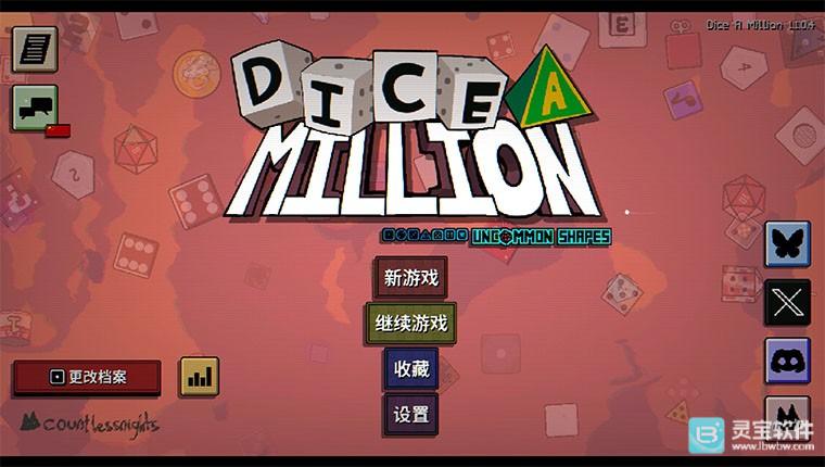 一掷百万手机版