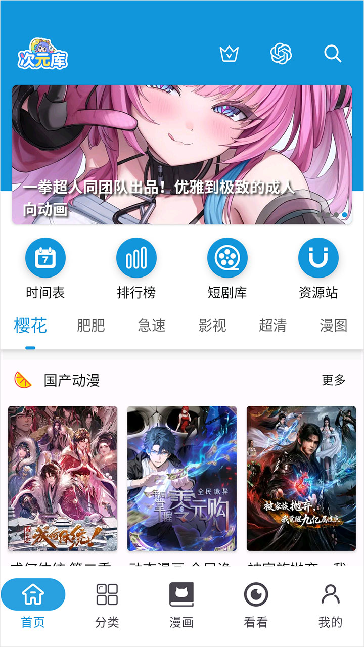 次元库官方正版