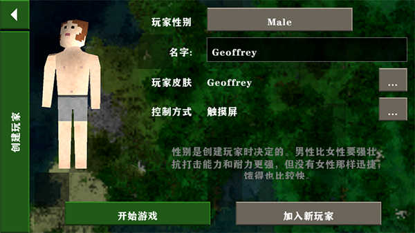 生存战争2野人岛联机版截图4