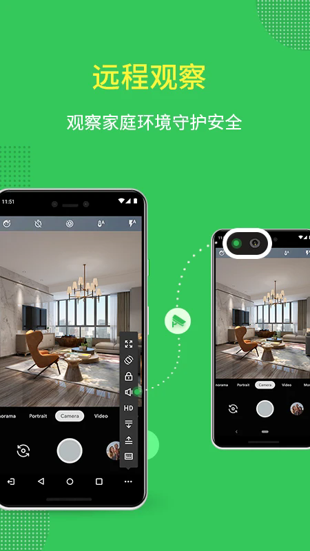 AirMirror远程控制手机安卓版