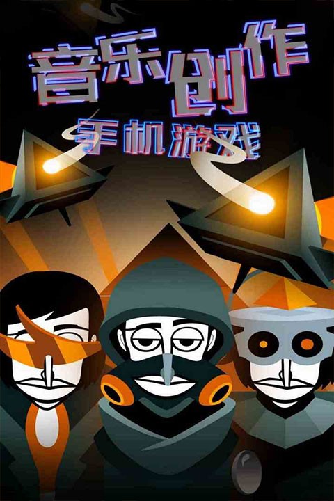 节奏盒子sepbox模组截图2