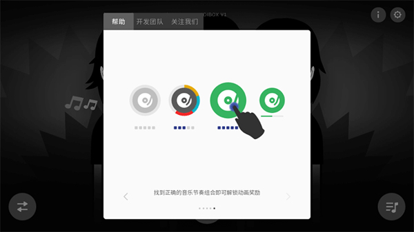 节奏盒子sepbox模组