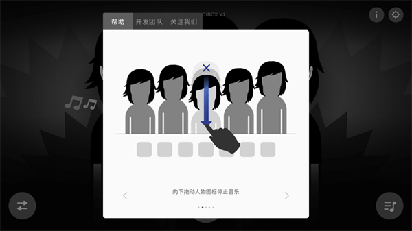 节奏盒子sepbox模组