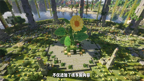 我的世界乌托邦之旅整合包截图2