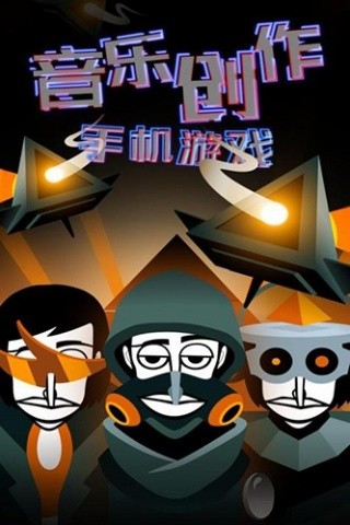 节奏盒子反乌托邦模组截图4