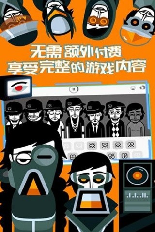 节奏盒子反乌托邦模组截图3