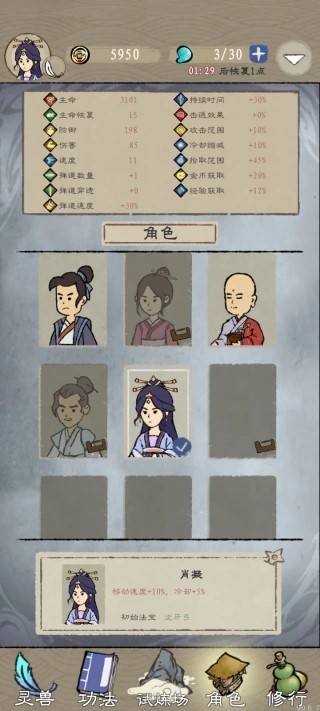 九重试炼老版本截图2