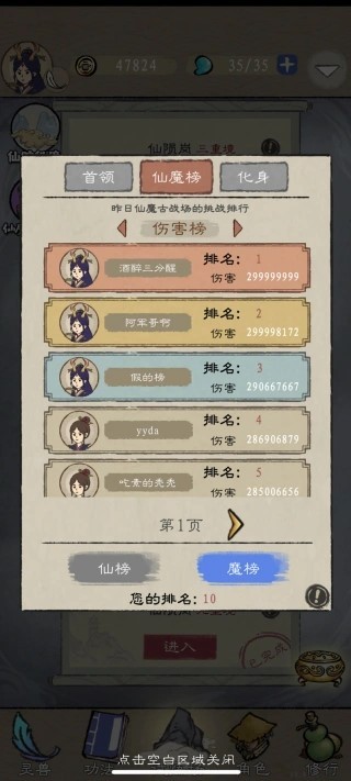 九重试炼老版本截图4