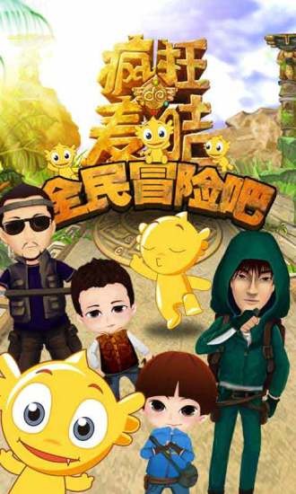 疯狂的麦咭截图3