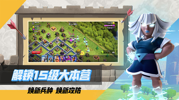部落冲突(百度版)截图1