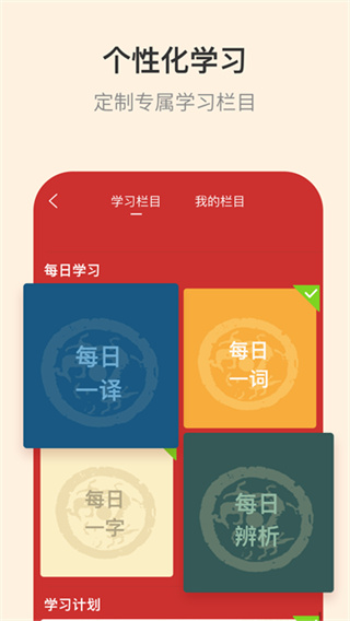 古代汉语词典电子版