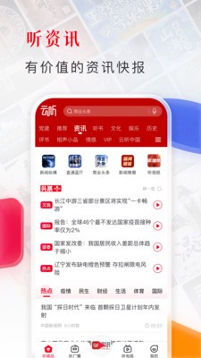 云听