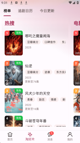 A次元