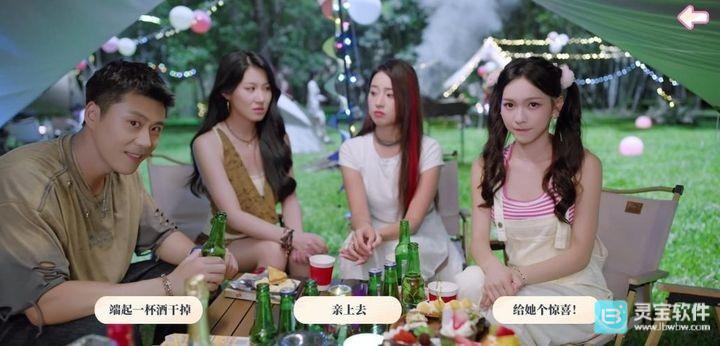 盛夏离与合试玩版