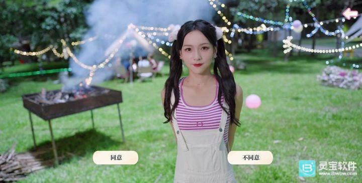 盛夏离与合试玩版