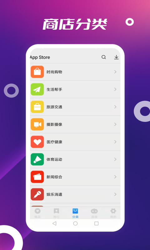 AppStore