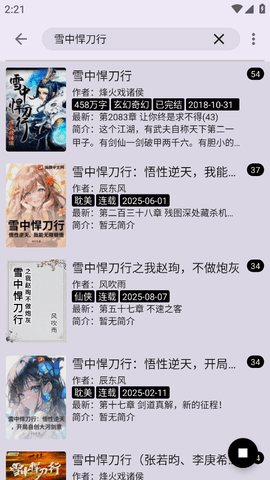 笔尖小说