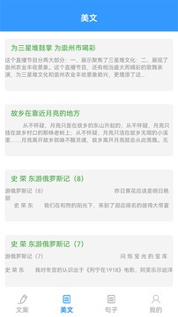 海棠文化