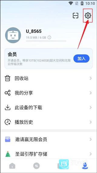 PikPak怎么开启BT和磁力链的子文件过滤