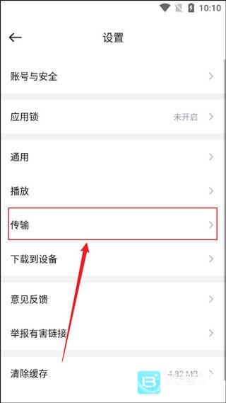 PikPak怎么开启BT和磁力链的子文件过滤