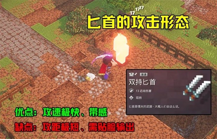 我的世界地下城手机版