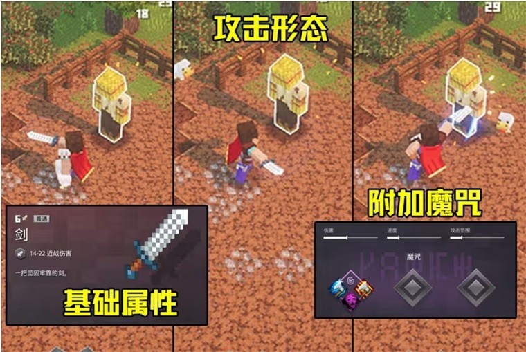 我的世界地下城手机版