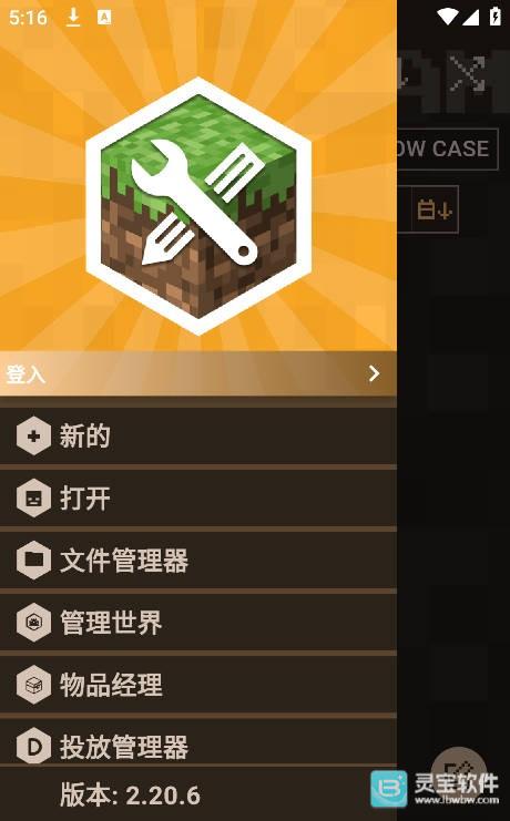 我的世界mod制作器怎么改中文