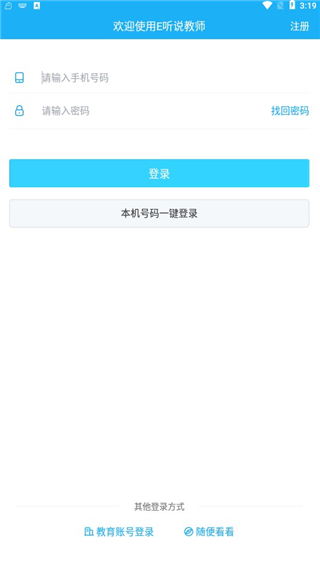 E听说中学版