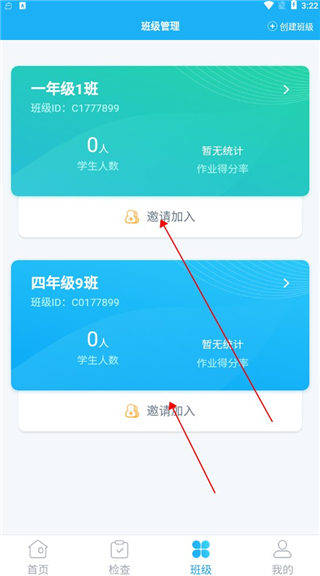 E听说中学版