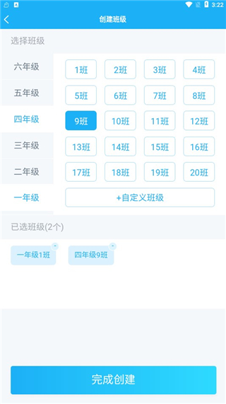 E听说中学版