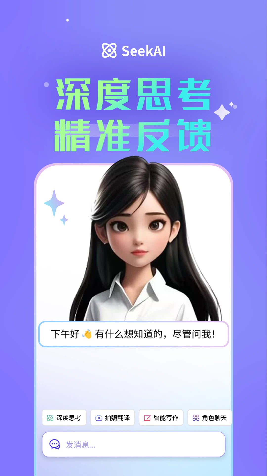 Seele最新版截图4