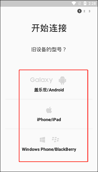 三星换机助手最新版