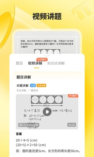 小猿口算最新版截图3