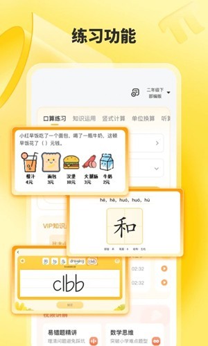 小猿口算最新版截图5